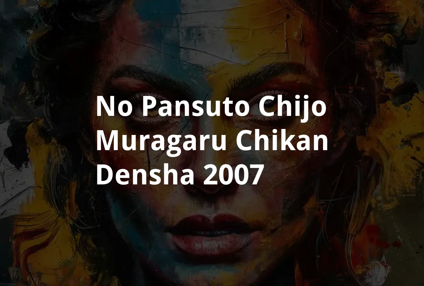 Poster No pansuto chijo: Muragaru chikan densha (2007)