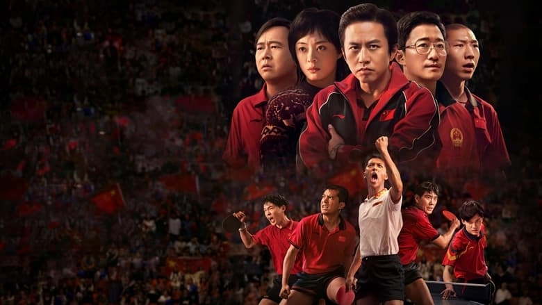 Ping Pong: The Triumph (2023)