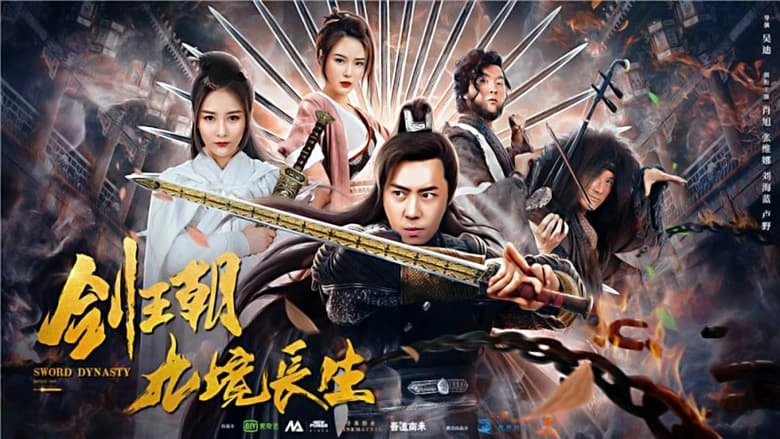 Sword Dynasty (2020)