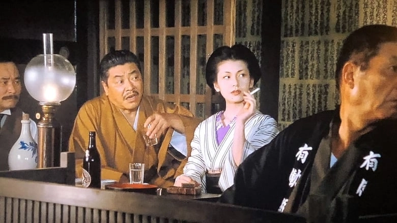 Shinonomero Onna No Ran (1994)