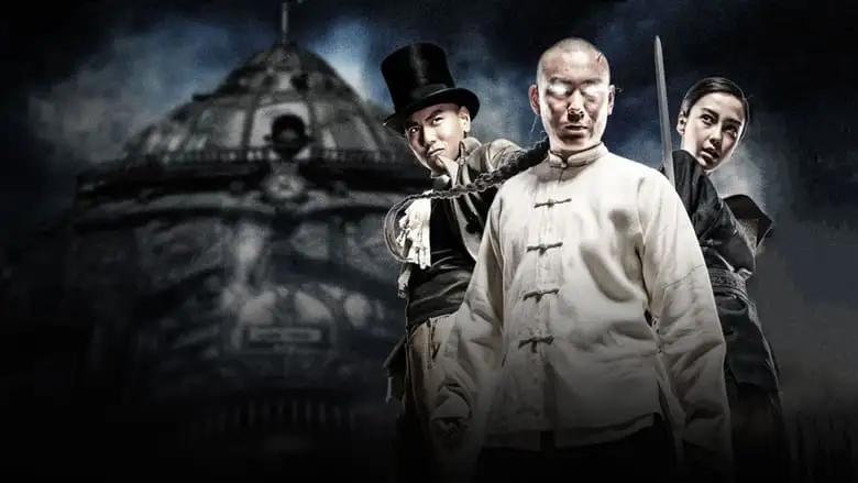 Tai Chi Zero (2012)