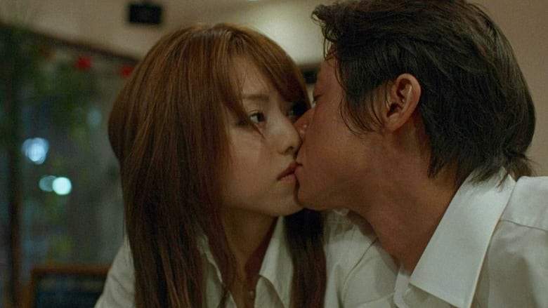 Yuwaku: Atashi Wo Tabete (2007)
