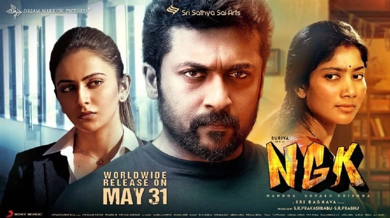 NGK (2019)