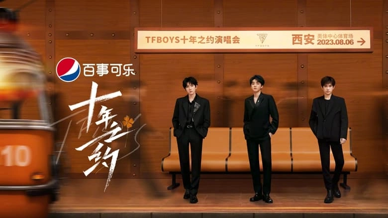 TFBOYS 10-Year Disbandment Concert (2023)