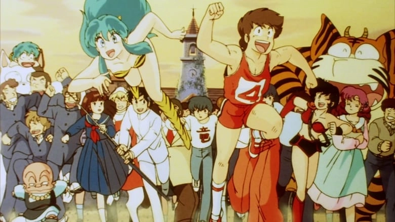 Urusei Yatsura 5: The Final Chapter (1988)