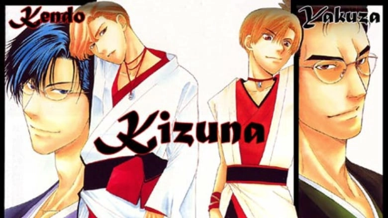 Kizuna (1994)