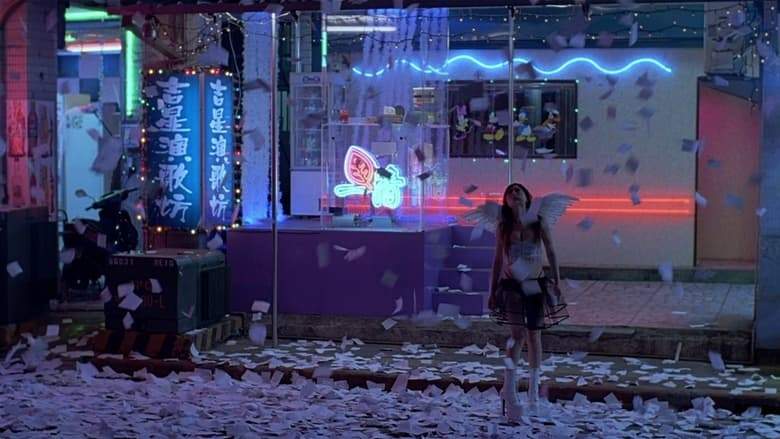 Help Me, Eros (2007)