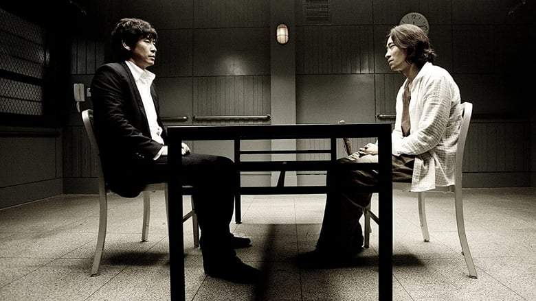 No Mercy (2010)