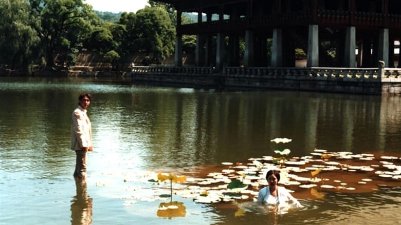 Geonchugmuhan Yugmyeongagcheui Bimil (1998)