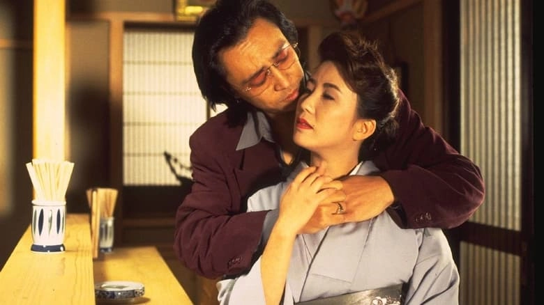 Yakuza Ladies Revisited: Love Is Hell (1994)