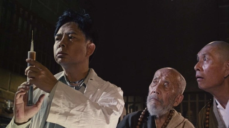 Wu Di Fan Dou Xing (1995)