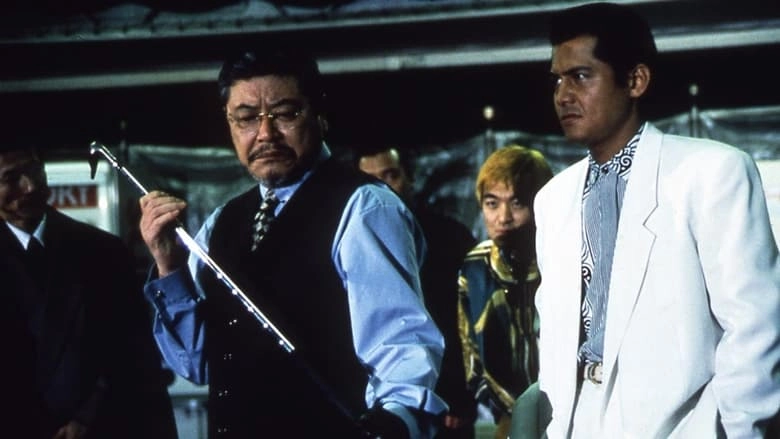 The King Of Minami 9 (1997)