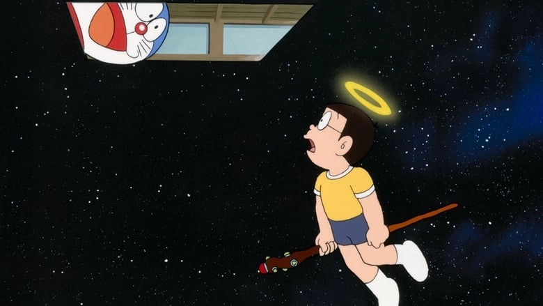 Doraemon: Nobita's Diary On The Creation Of The World (1995)