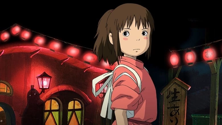 Spirited Away (2001)