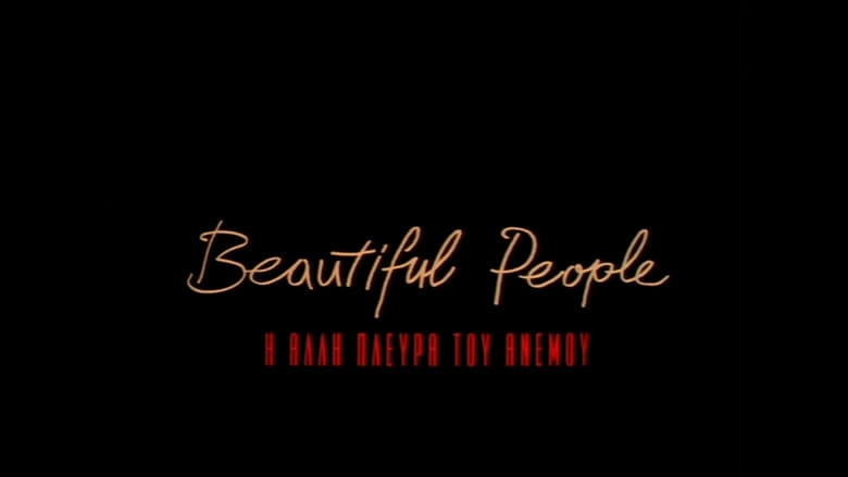 Beautiful People (2001)