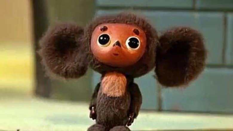 Cheburashka (1971)