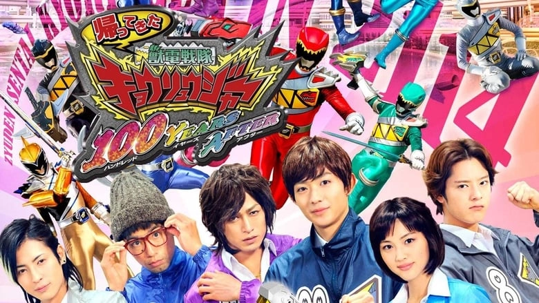 Zyuden Sentai Kyoryuger: 100 Years After (2014)