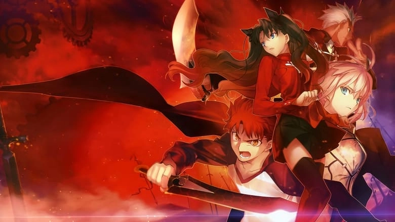 Gekijouban Fate/Stay Night: Unlimited Blade Works (2010)