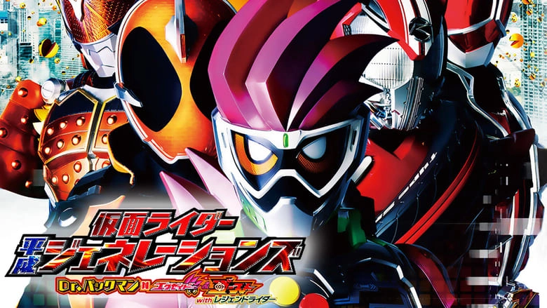 Kamen Rider Heisei Generations: Dr. Pac-Man Vs. Ex-Aid & Ghost With Legend Rider (2016)