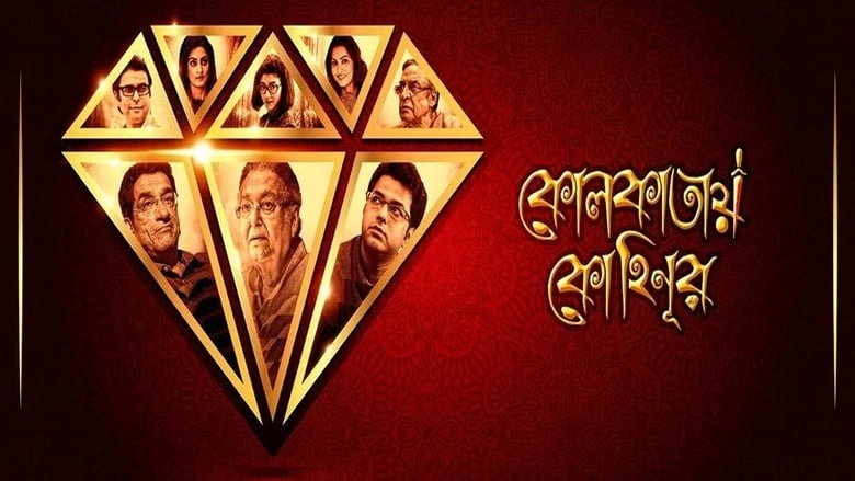 Kolkatay Kohinoor (2019)