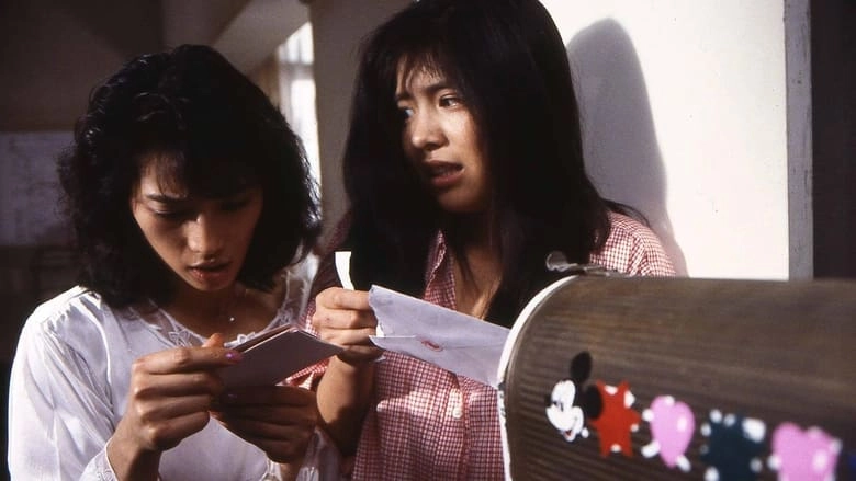 Young Lady Detectives: Heart Beat! (1987)