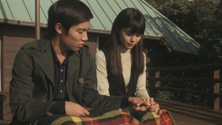 Hatsukoi (2006)