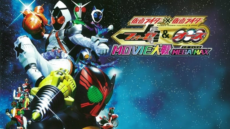 Kamen Rider Movie War Mega Max: Kamen Rider Vs. Kamen Rider Fourze & OOO (2011)