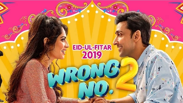 Wrong No. 2 (2019)