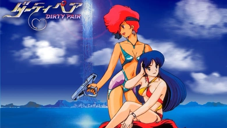 Original Dirty Pair: Flight 005 Conspiracy (1990)