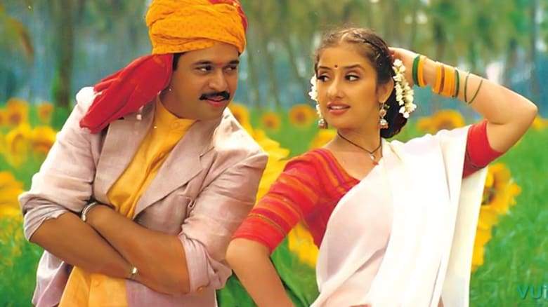 Mudhalvan (1999)