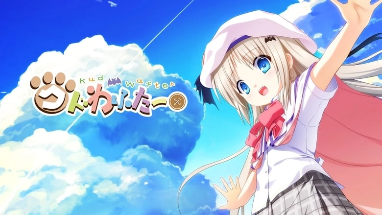 Little Busters! Kud Wafter (2021)