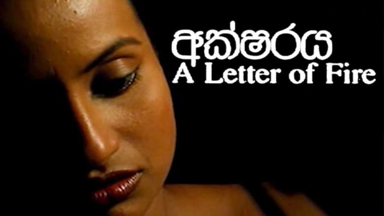 Aksharaya (2005)