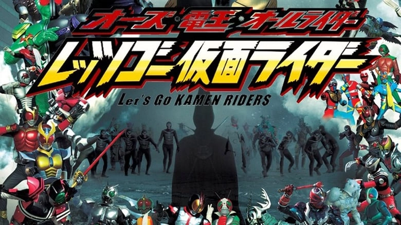 Kamen Rider OOO, Den-O, & All Riders: Let's Go Kamen Riders (2011)