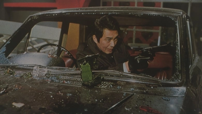 Boryoku Gai (1974)