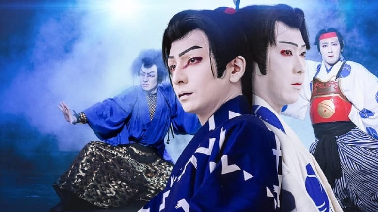 Sing, Dance, Act: Kabuki Featuring Toma Ikuta (2022)