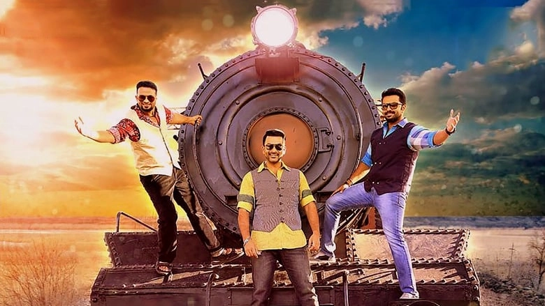 Amar Akbar Anthony (2015)