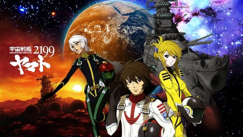 Star Blazers 2199: A Voyage To Remember (2014)