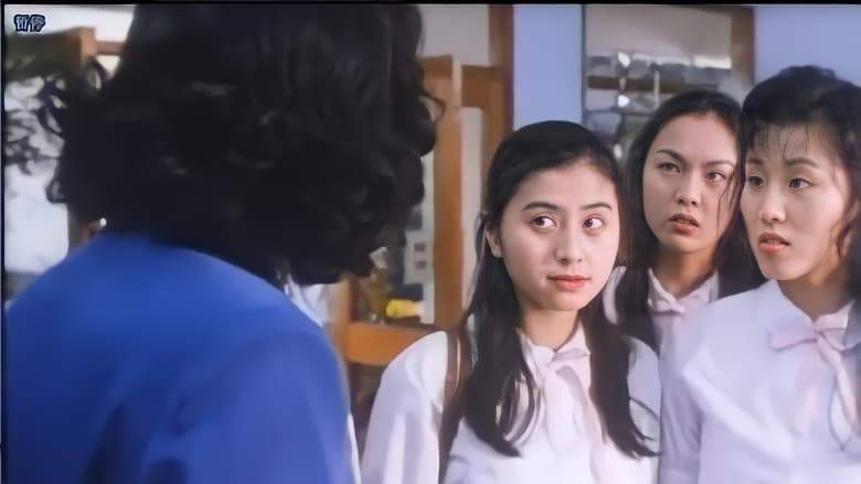 Screwball '94 (1994)