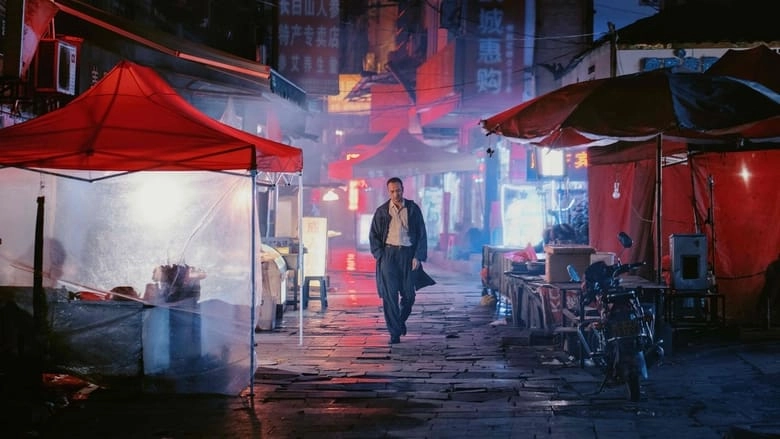 Long Day's Journey Into Night (2018)