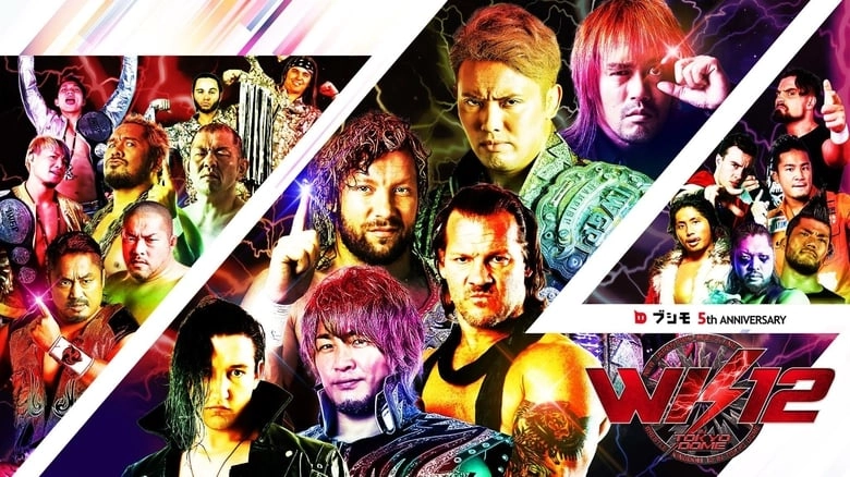 NJPW Wrestle Kingdom 12 (2018)