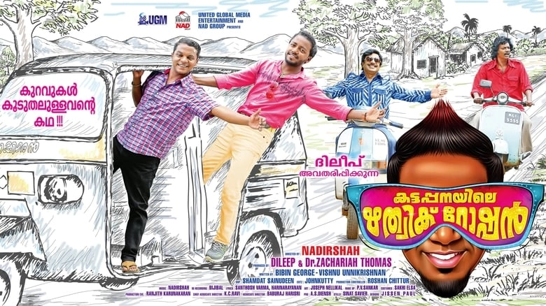 Kattappanayile Rithwik Roshan (2016)