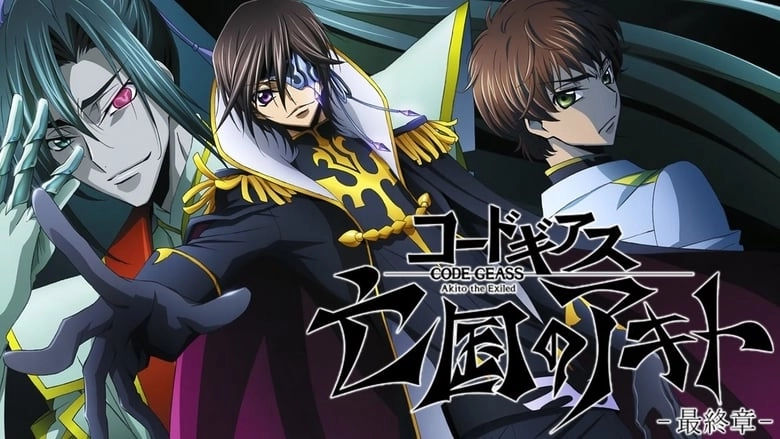 Code Geass: Akito The Exiled 3 - The Brightness Falls (2015)