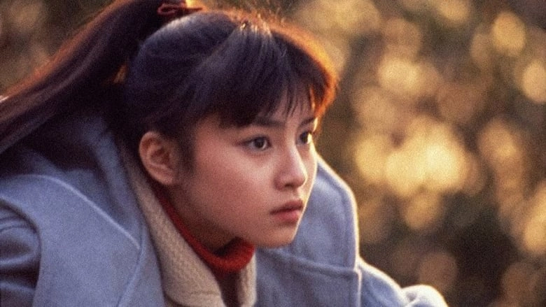 Ashita (1995)