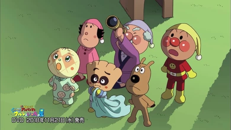 Anpanman: Shine! Kurun & The Star Of Life (2018)