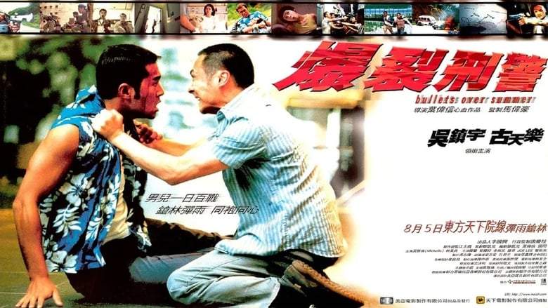 Bullets Over Summer (1999)
