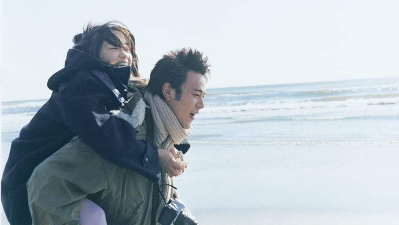 Josee, The Tiger And The Fish (2003)