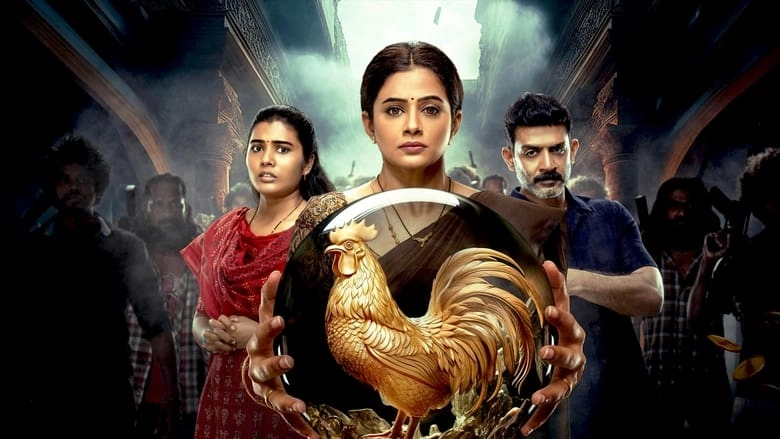 BhamaKalapam 2 (2024)