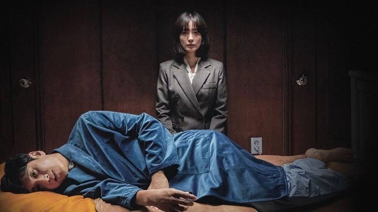 Sleep (2023)