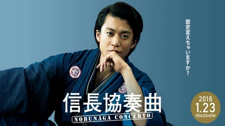 Nobunaga Concerto: The Movie (2016)