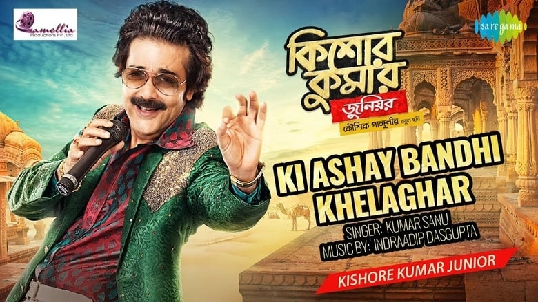 Kishore Kumar Junior (2018)